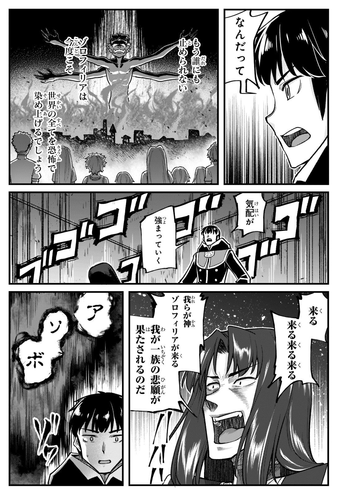 THE DISCIPLE OF LICH - raw - Chapter 17 - https://jpdd.ccdd.to/JPDD/thediscipleoflich/193338/wrj2dep4aa4.jpg