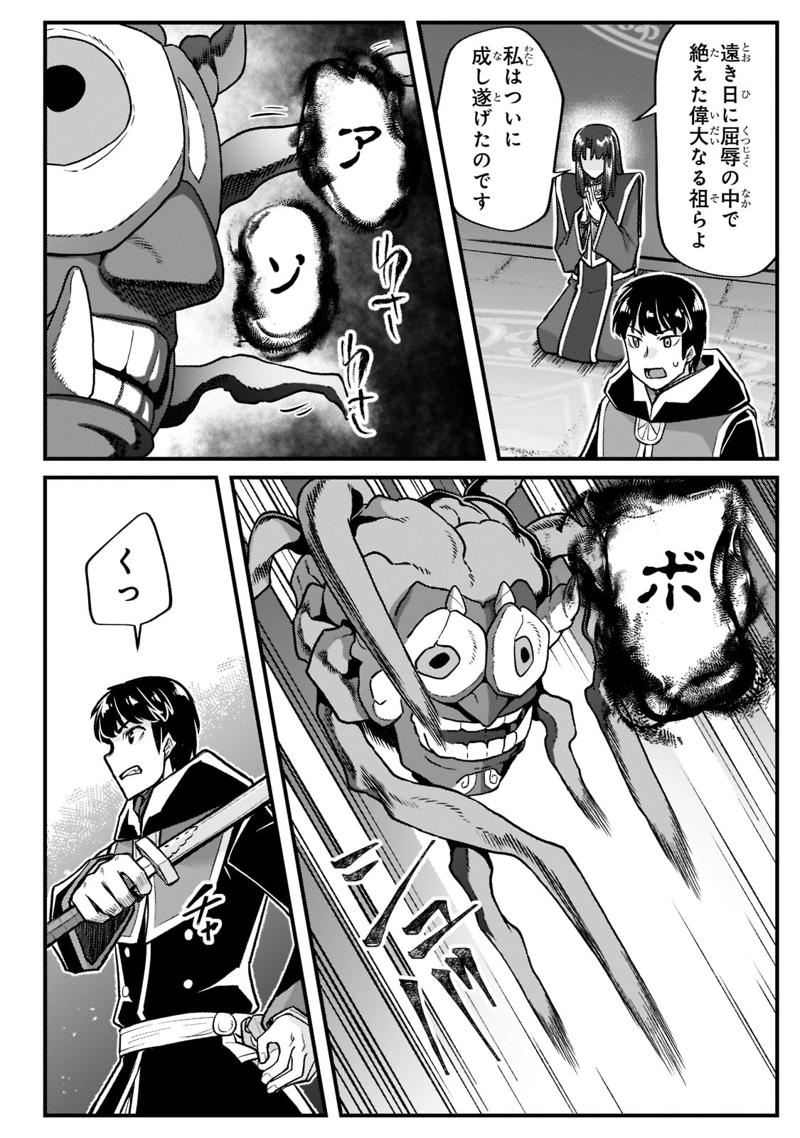 THE DISCIPLE OF LICH - raw - Chapter 17 - https://jpdd.ccdd.to/JPDD/thediscipleoflich/193338/y3svwfgiedl.jpg