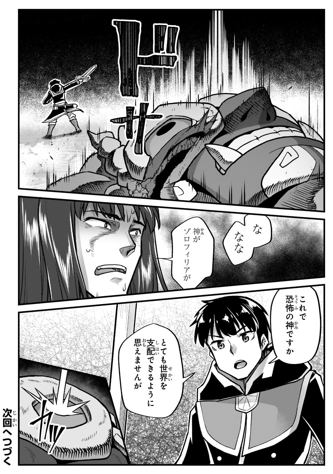 THE DISCIPLE OF LICH - raw - Chapter 17 - https://jpdd.ccdd.to/JPDD/thediscipleoflich/193338/y5eflmaksyk.jpg