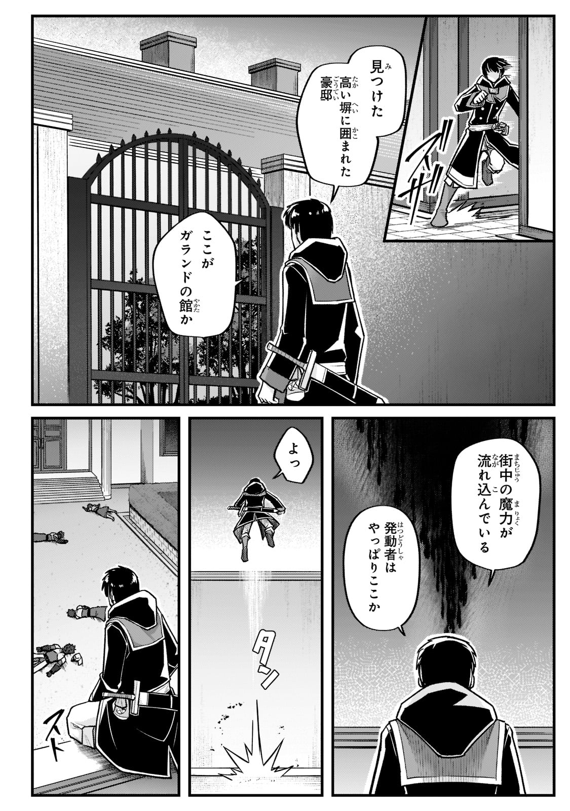 THE DISCIPLE OF LICH - raw - Chapter 17 - https://jpdd.ccdd.to/JPDD/thediscipleoflich/193338/yinhvy0hcux.jpg