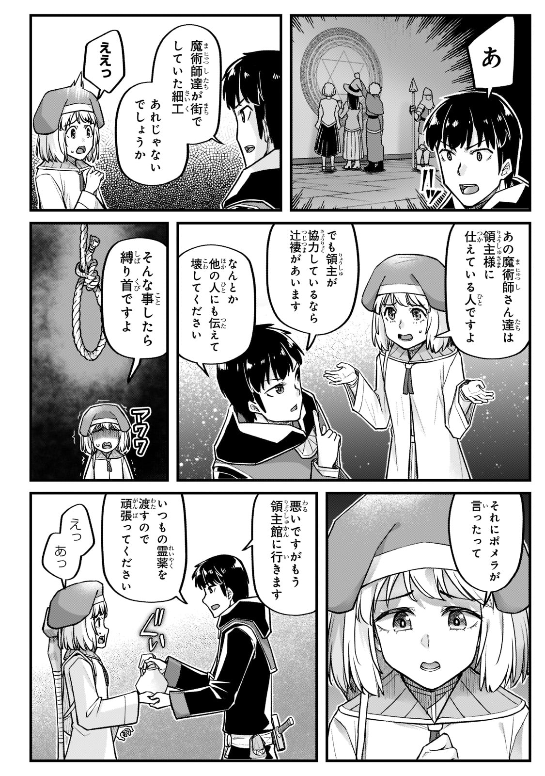 THE DISCIPLE OF LICH - raw - Chapter 17 - https://jpdd.ccdd.to/JPDD/thediscipleoflich/193338/yslibdkl1go.jpg
