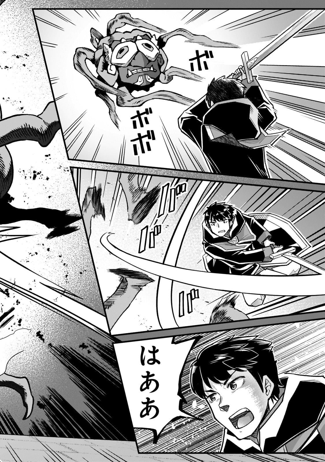 THE DISCIPLE OF LICH - raw - Chapter 17 - https://jpdd.ccdd.to/JPDD/thediscipleoflich/193338/zdjjp001kh0.jpg