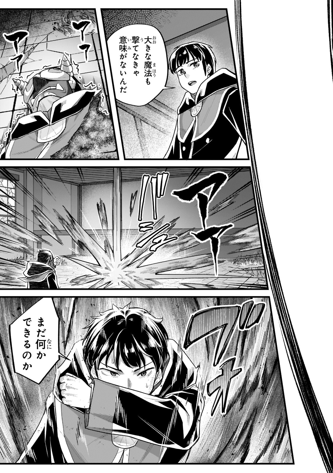 THE DISCIPLE OF LICH - raw - Chapter 18 - https://jpdd.ccdd.to/JPDD/thediscipleoflich/196263/10b5r331w0z.jpg