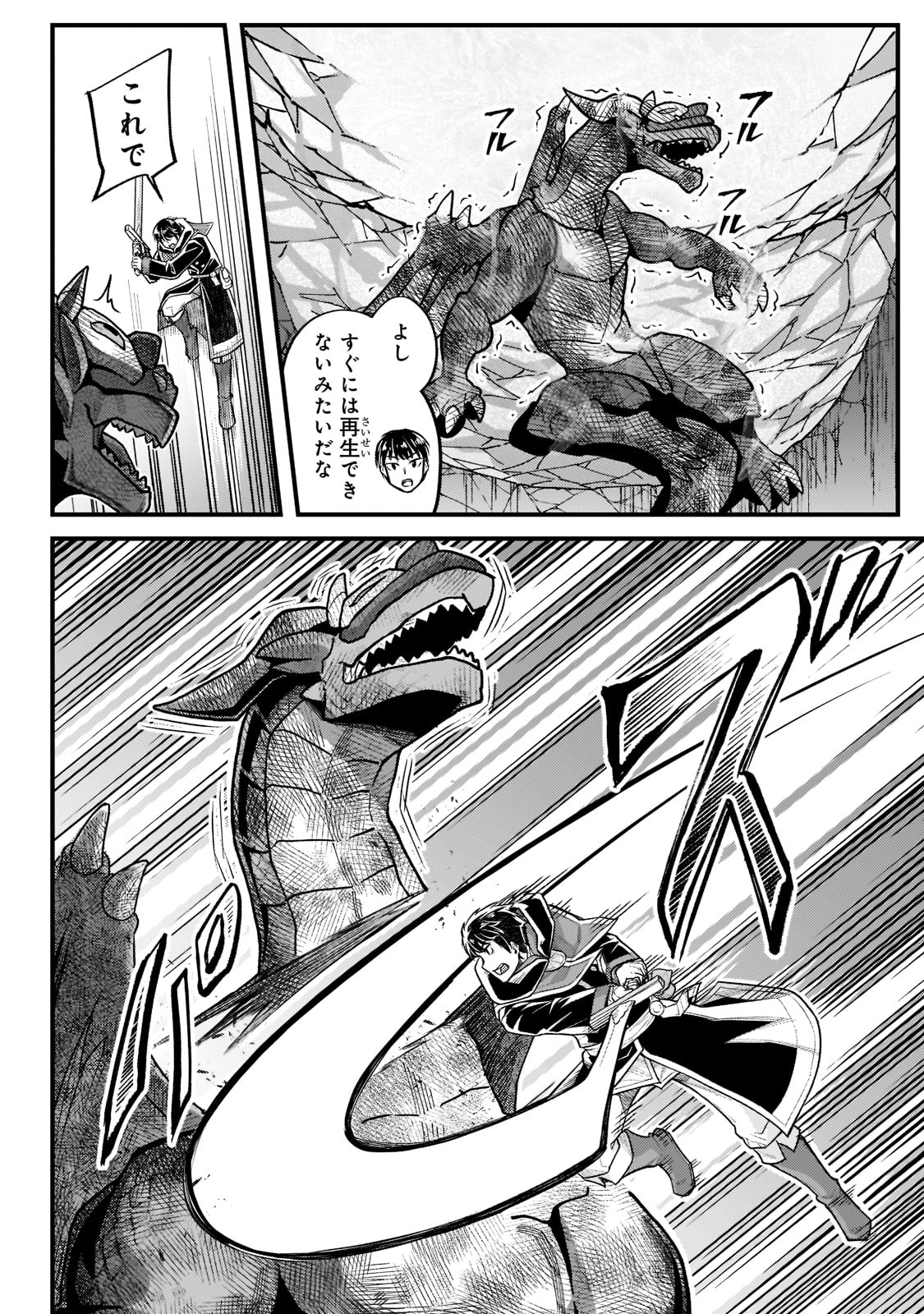 THE DISCIPLE OF LICH - raw - Chapter 18 - https://jpdd.ccdd.to/JPDD/thediscipleoflich/196263/1zo1k4oxupj.jpg