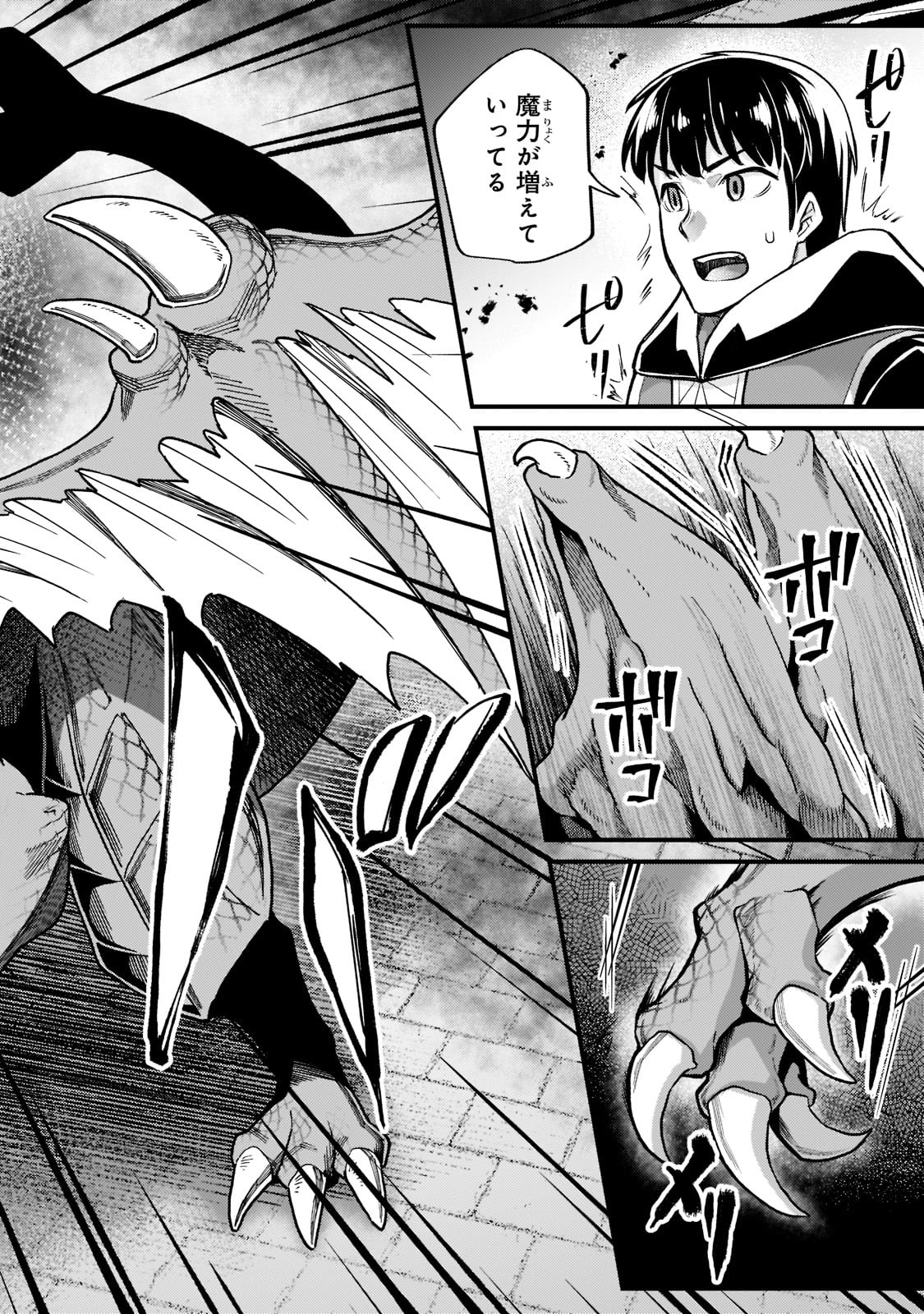 THE DISCIPLE OF LICH - raw - Chapter 18 - https://jpdd.ccdd.to/JPDD/thediscipleoflich/196263/2m5eu2rzd4y.jpg