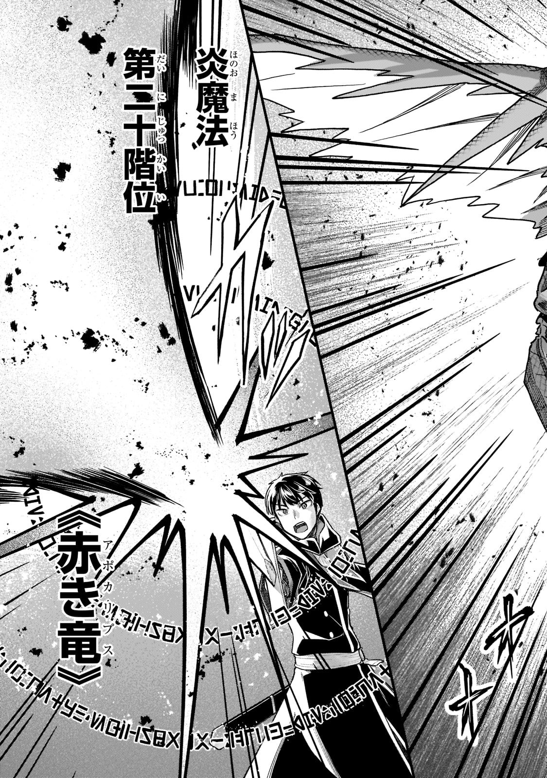 THE DISCIPLE OF LICH - raw - Chapter 18 - https://jpdd.ccdd.to/JPDD/thediscipleoflich/196263/apqfblo52hf.jpg