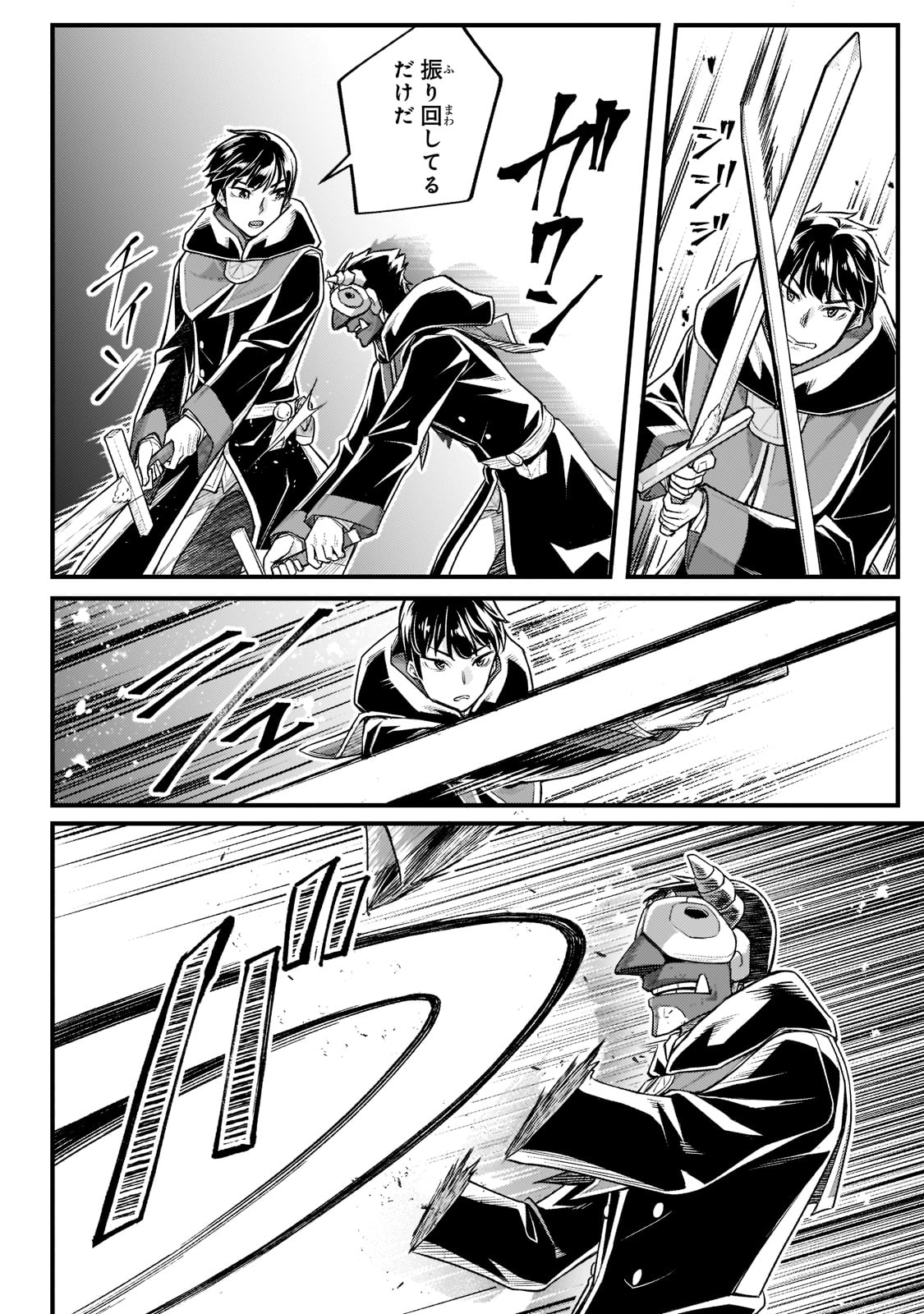 THE DISCIPLE OF LICH - raw - Chapter 18 - https://jpdd.ccdd.to/JPDD/thediscipleoflich/196263/f1d4js24dbn.jpg