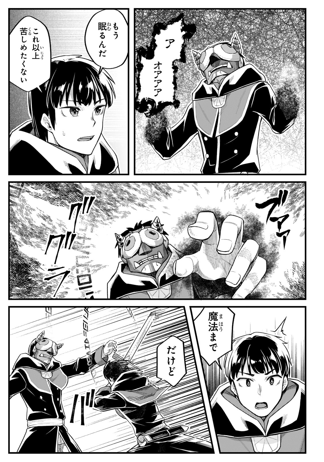 THE DISCIPLE OF LICH - raw - Chapter 18 - https://jpdd.ccdd.to/JPDD/thediscipleoflich/196263/fmc3f3mn0hb.jpg