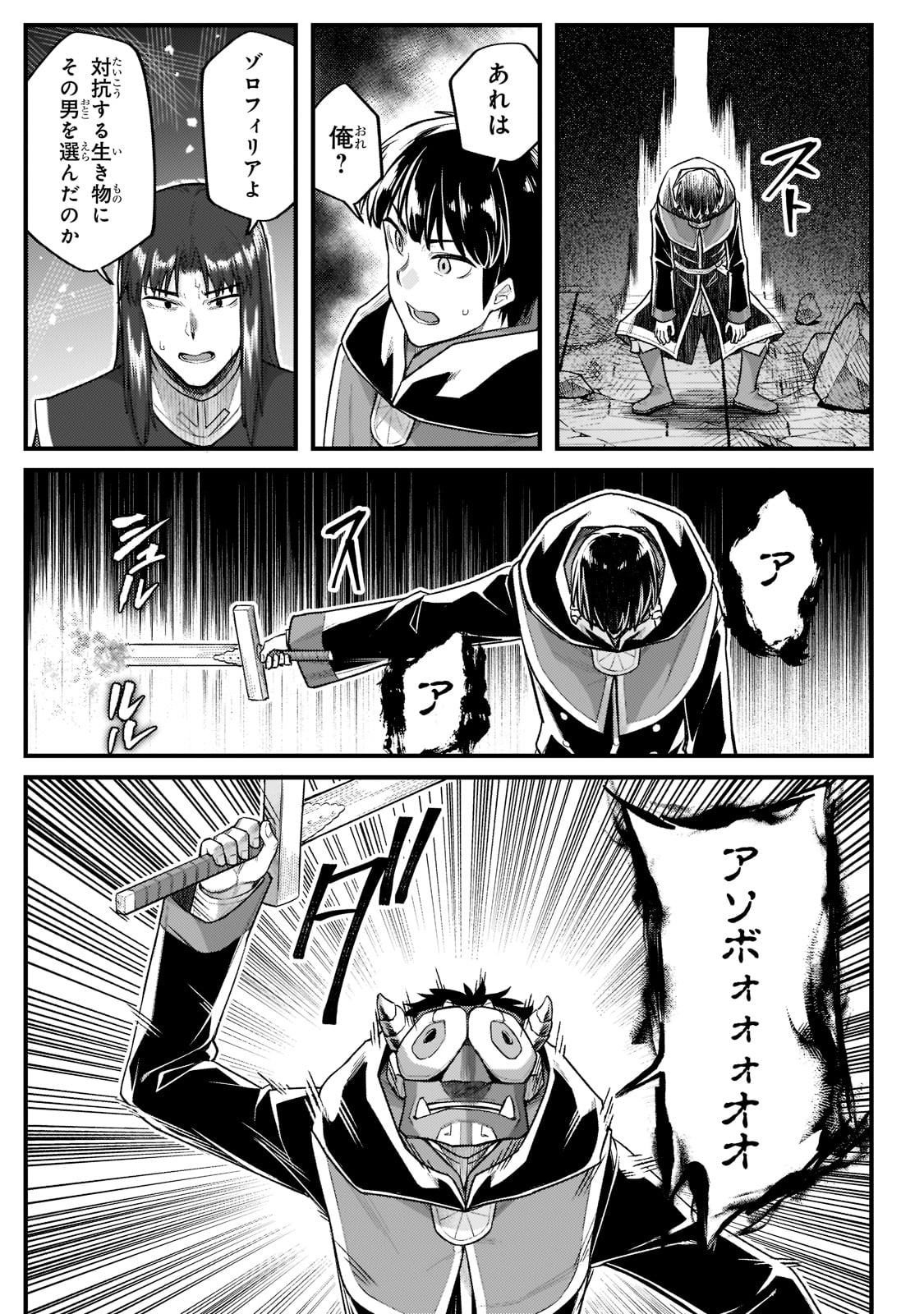THE DISCIPLE OF LICH - raw - Chapter 18 - https://jpdd.ccdd.to/JPDD/thediscipleoflich/196263/gkri2x0enrx.jpg