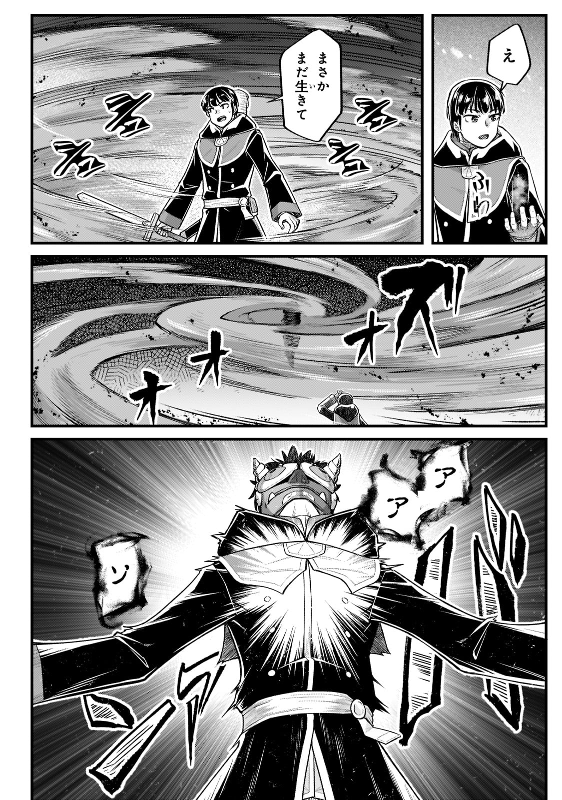 THE DISCIPLE OF LICH - raw - Chapter 18 - https://jpdd.ccdd.to/JPDD/thediscipleoflich/196263/ibgzy4pdeb5.jpg