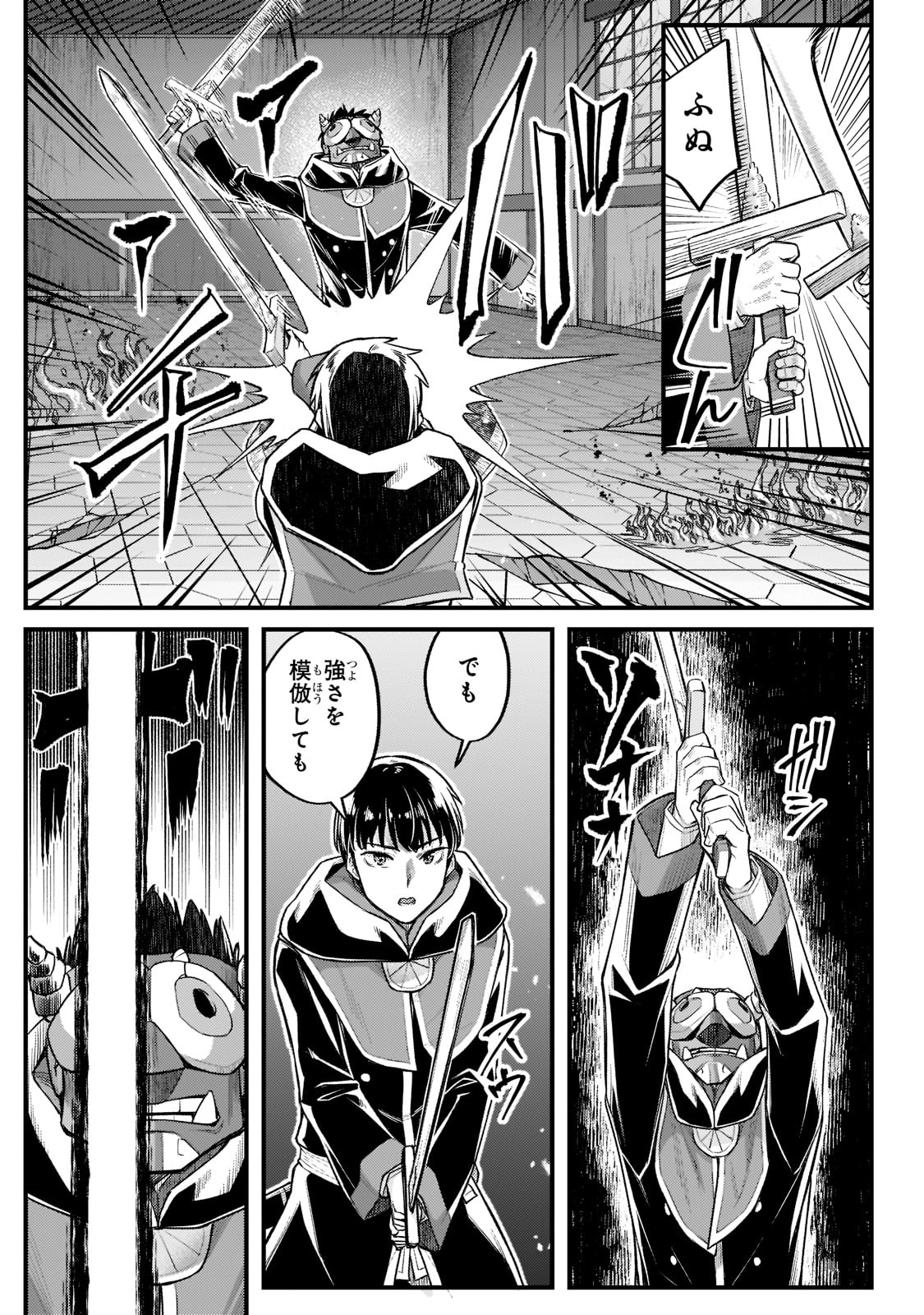 THE DISCIPLE OF LICH - raw - Chapter 18 - https://jpdd.ccdd.to/JPDD/thediscipleoflich/196263/jb3krqlv42q.jpg