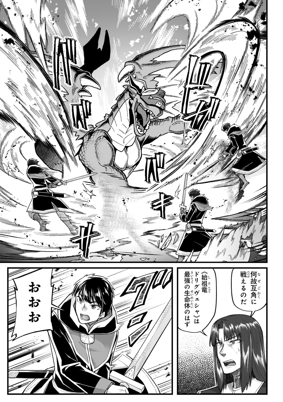 THE DISCIPLE OF LICH - raw - Chapter 18 - https://jpdd.ccdd.to/JPDD/thediscipleoflich/196263/mb5rzb5guib.jpg