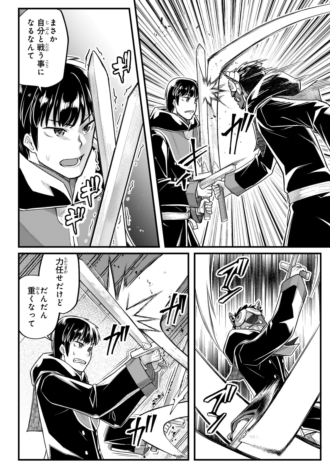 THE DISCIPLE OF LICH - raw - Chapter 18 - https://jpdd.ccdd.to/JPDD/thediscipleoflich/196263/qfawppfyw22.jpg