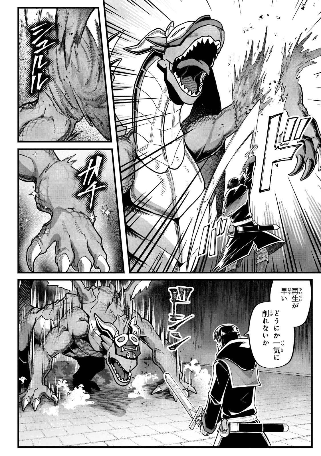 THE DISCIPLE OF LICH - raw - Chapter 18 - https://jpdd.ccdd.to/JPDD/thediscipleoflich/196263/qtxztk3fesp.jpg