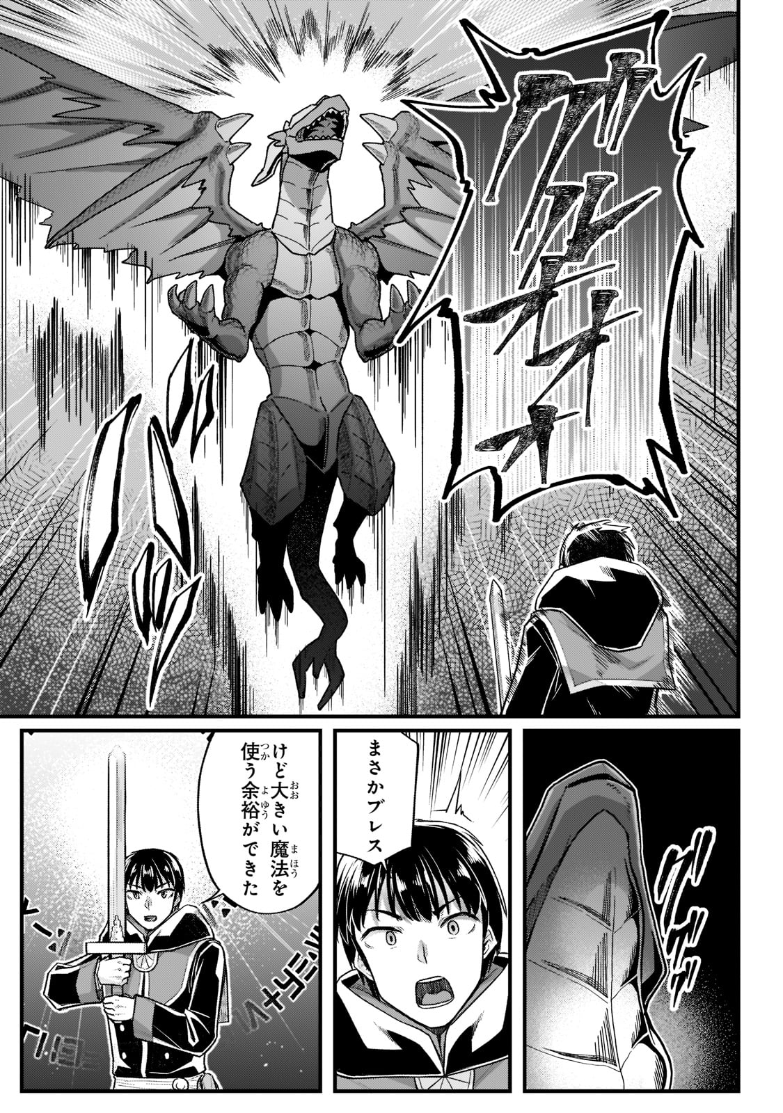 THE DISCIPLE OF LICH - raw - Chapter 18 - https://jpdd.ccdd.to/JPDD/thediscipleoflich/196263/smpshra2vav.jpg