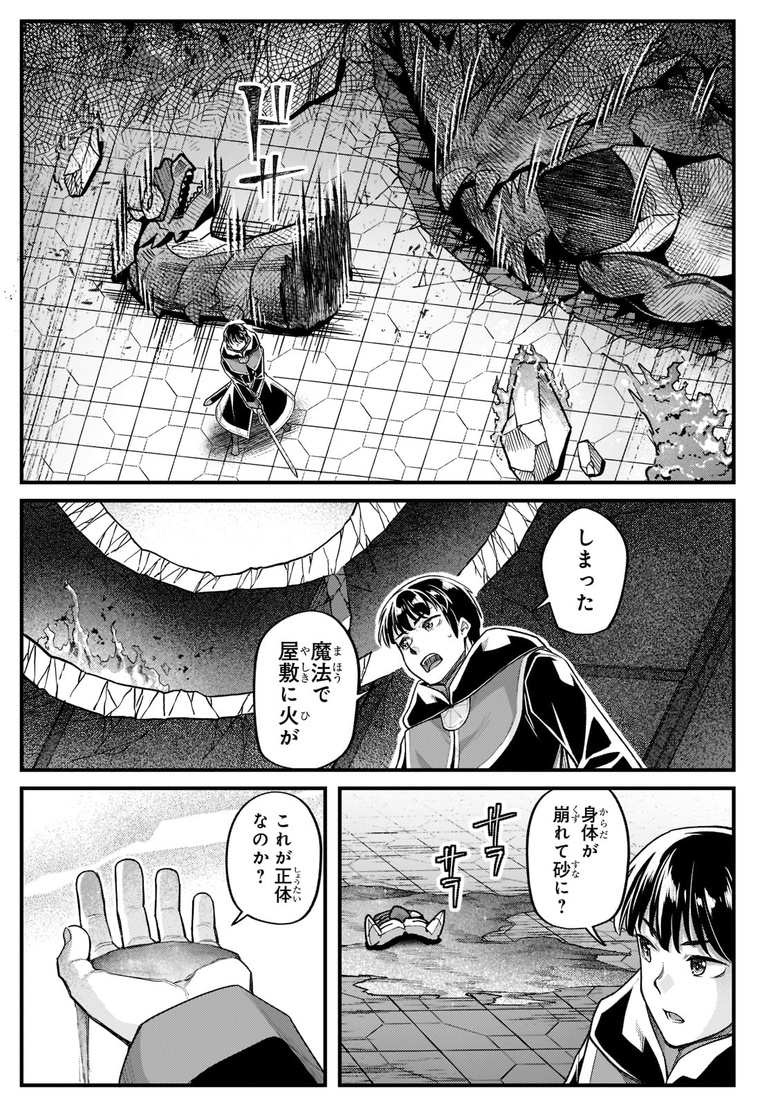 THE DISCIPLE OF LICH - raw - Chapter 18 - https://jpdd.ccdd.to/JPDD/thediscipleoflich/196263/v2fxb3b3gx5.jpg