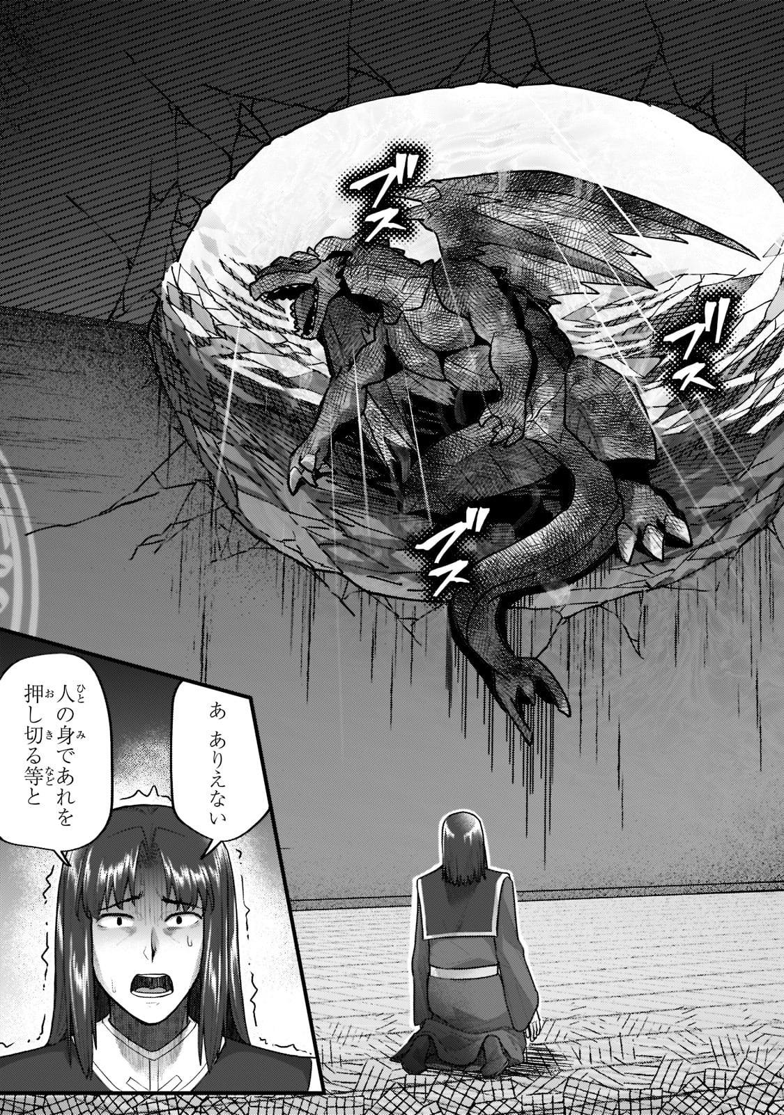 THE DISCIPLE OF LICH - raw - Chapter 18 - https://jpdd.ccdd.to/JPDD/thediscipleoflich/196263/xl0i45uqajz.jpg