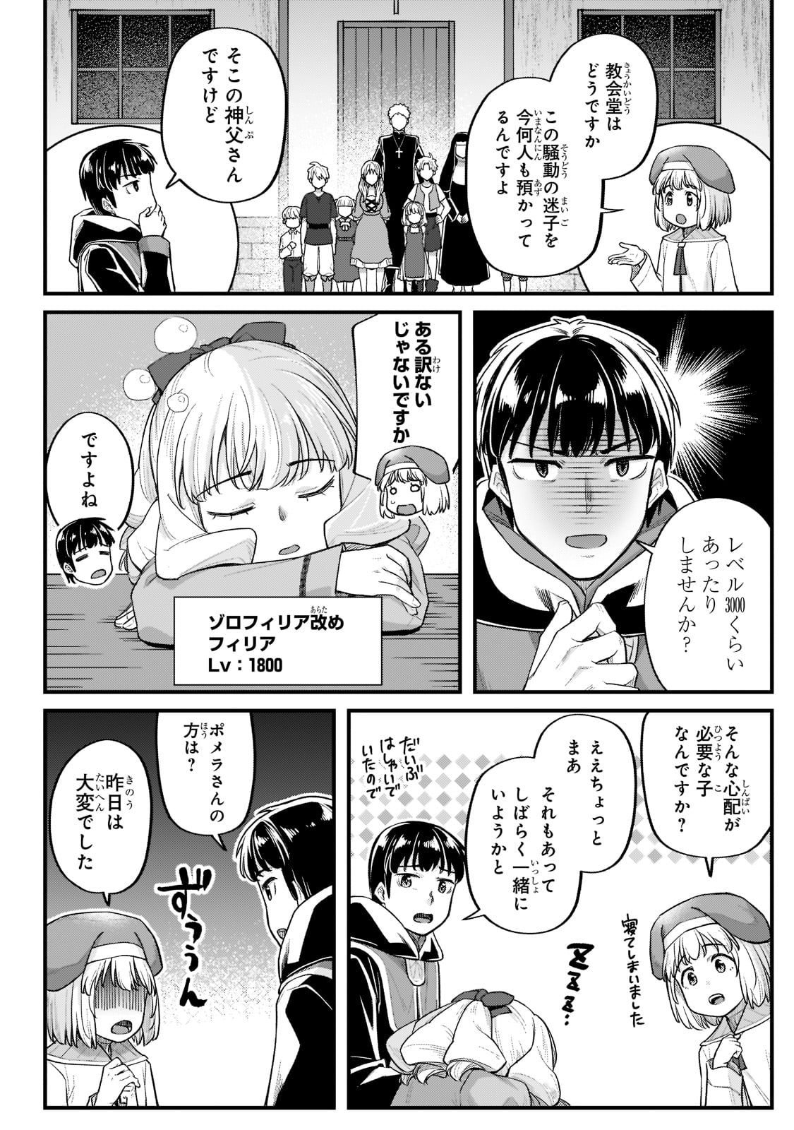 THE DISCIPLE OF LICH - raw - Chapter 19 - https://jpdd.ccdd.to/JPDD/thediscipleoflich/201916/4i1whsahb5t.jpg