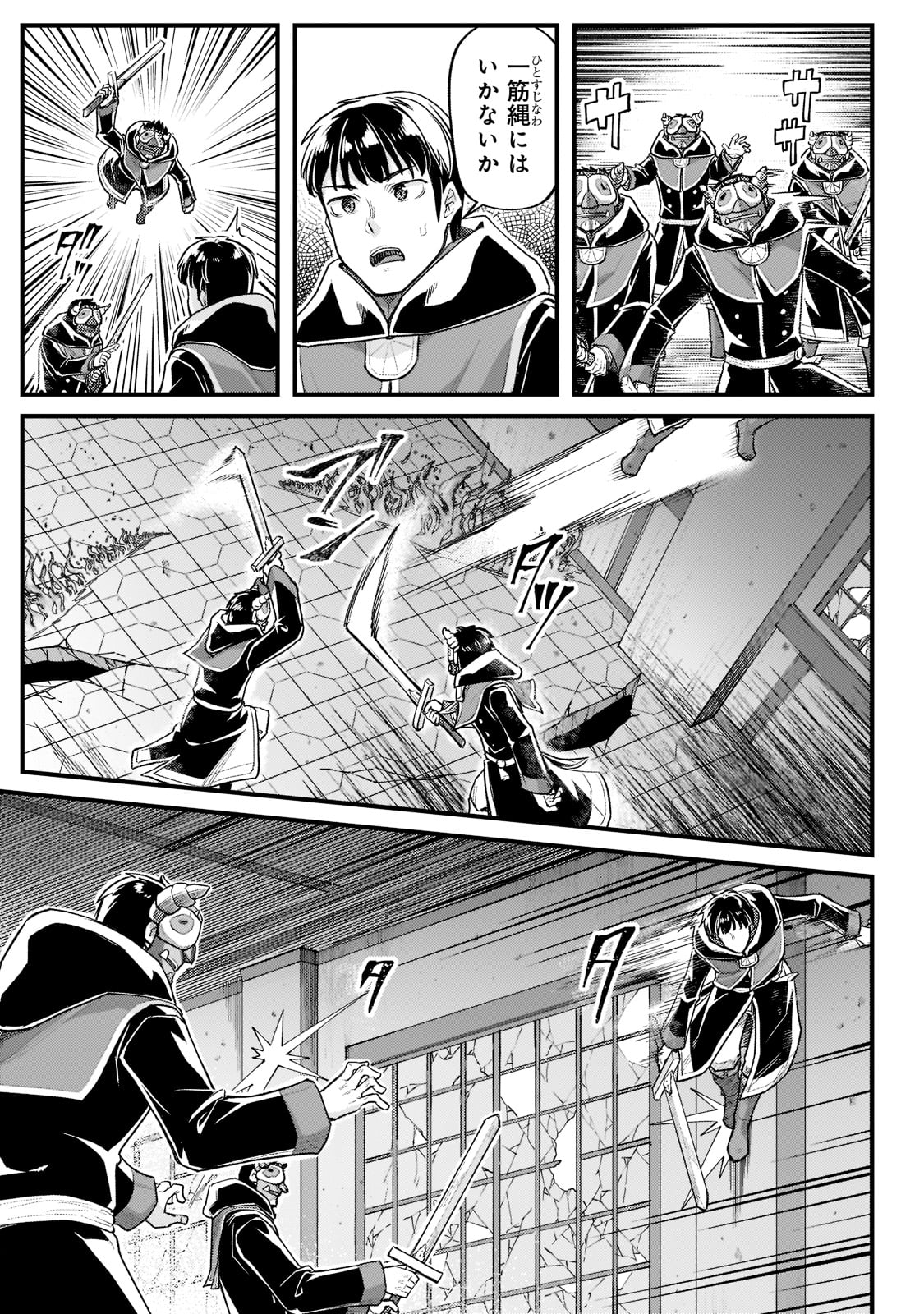 THE DISCIPLE OF LICH - raw - Chapter 19 - https://jpdd.ccdd.to/JPDD/thediscipleoflich/201916/5frjxx1en5p.jpg