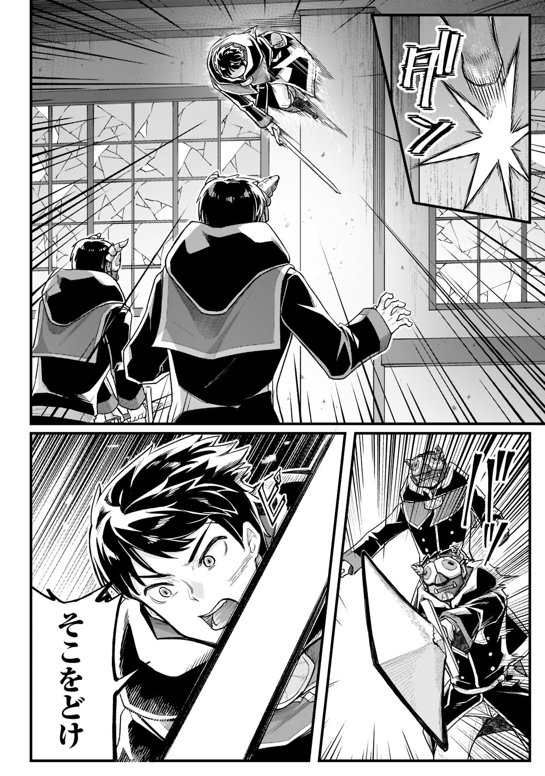 THE DISCIPLE OF LICH - raw - Chapter 19 - https://jpdd.ccdd.to/JPDD/thediscipleoflich/201916/5vgyegbzk0i.jpg