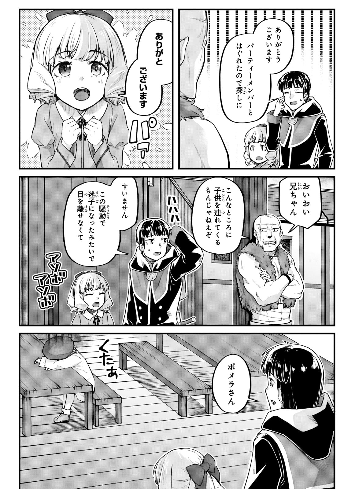 THE DISCIPLE OF LICH - raw - Chapter 19 - https://jpdd.ccdd.to/JPDD/thediscipleoflich/201916/b1rni2ycgkg.jpg