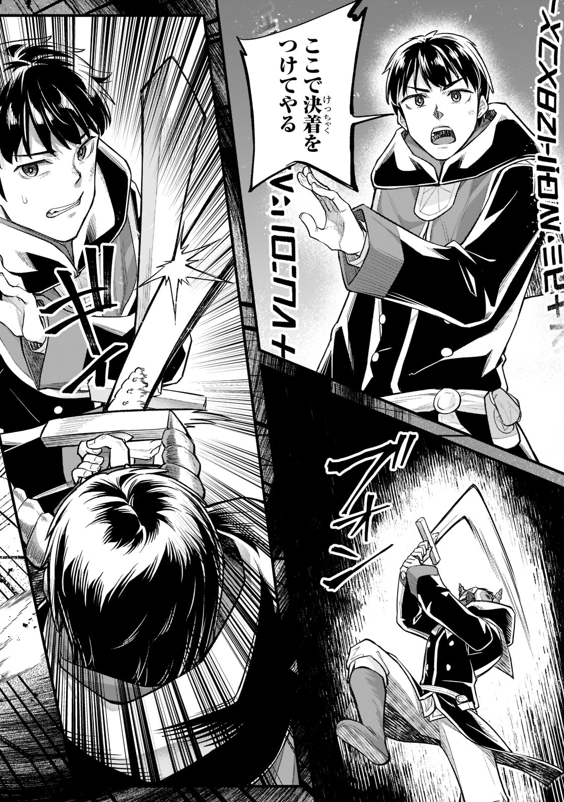THE DISCIPLE OF LICH - raw - Chapter 19 - https://jpdd.ccdd.to/JPDD/thediscipleoflich/201916/cxljtnvnx3m.jpg