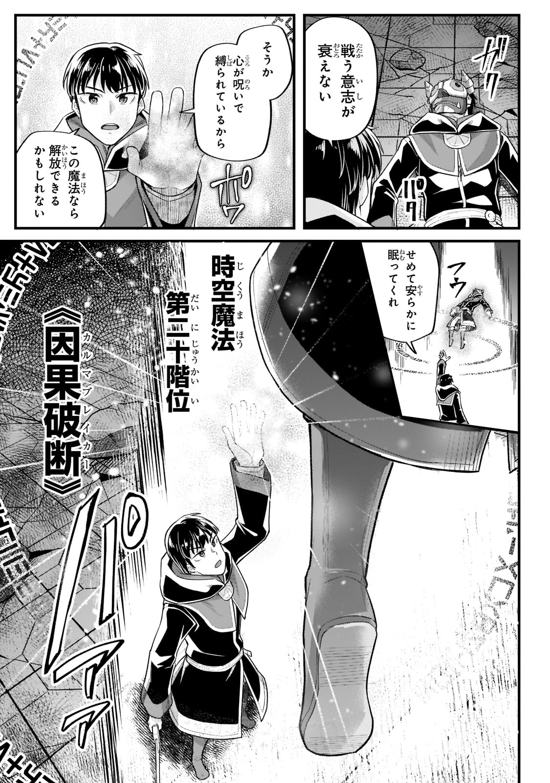 THE DISCIPLE OF LICH - raw - Chapter 19 - https://jpdd.ccdd.to/JPDD/thediscipleoflich/201916/d3rle25j0c2.jpg