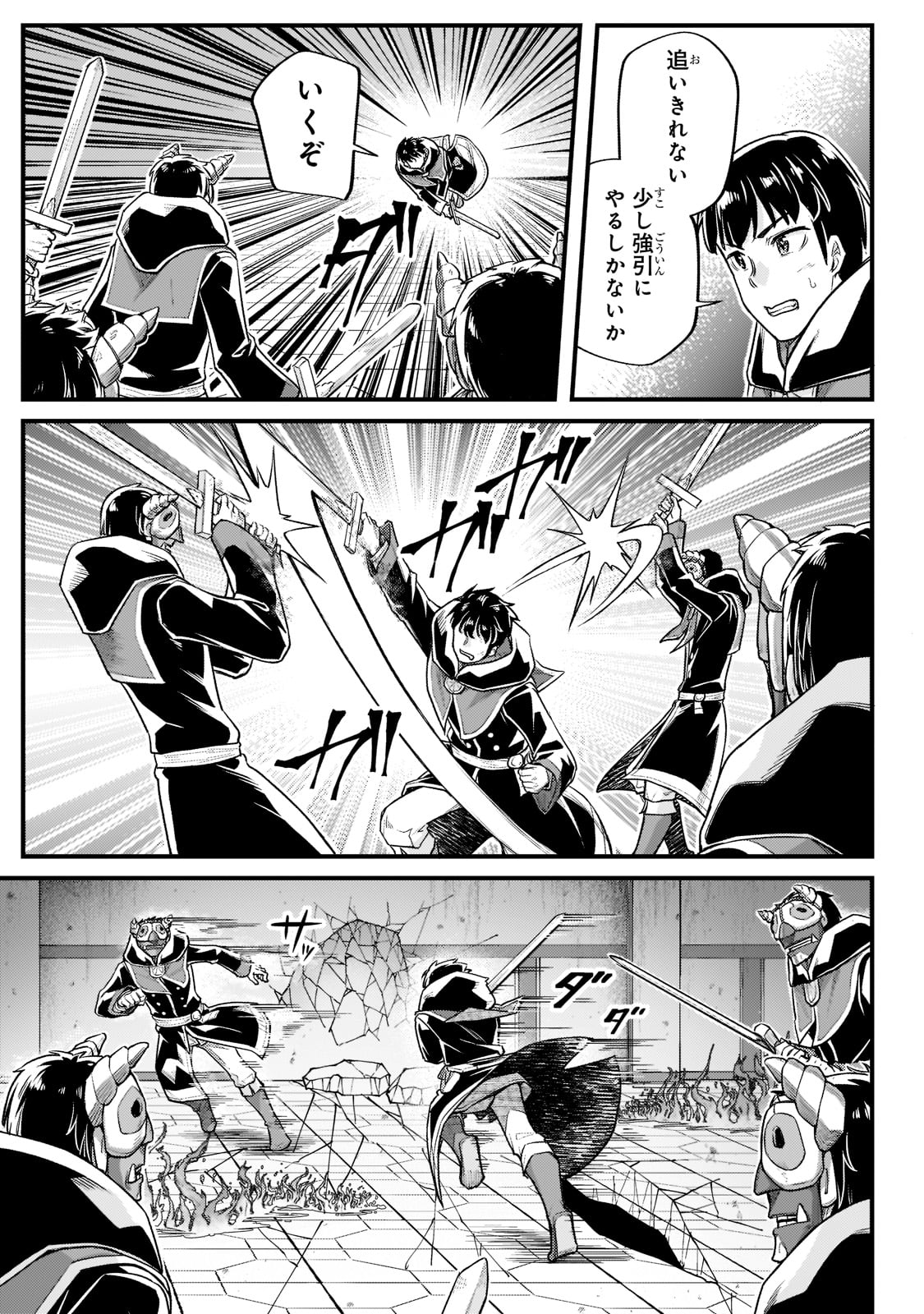 THE DISCIPLE OF LICH - raw - Chapter 19 - https://jpdd.ccdd.to/JPDD/thediscipleoflich/201916/efv2cj32dwv.jpg