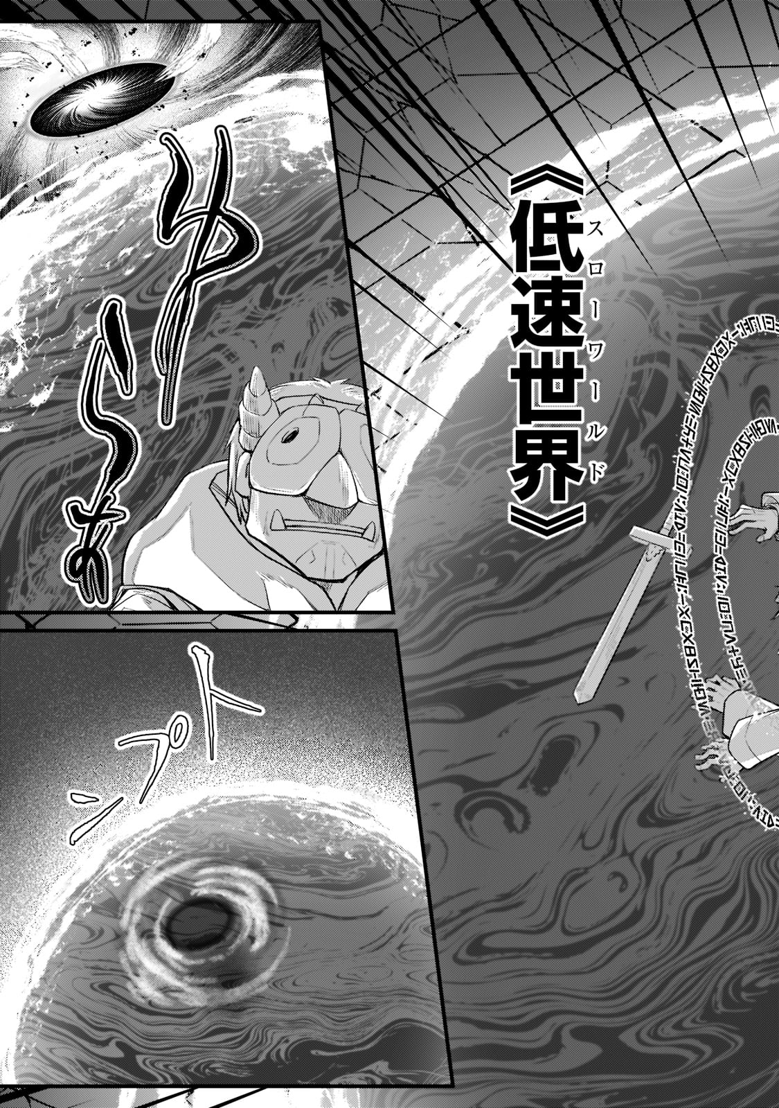 THE DISCIPLE OF LICH - raw - Chapter 19 - https://jpdd.ccdd.to/JPDD/thediscipleoflich/201916/g0tjycocuqx.jpg