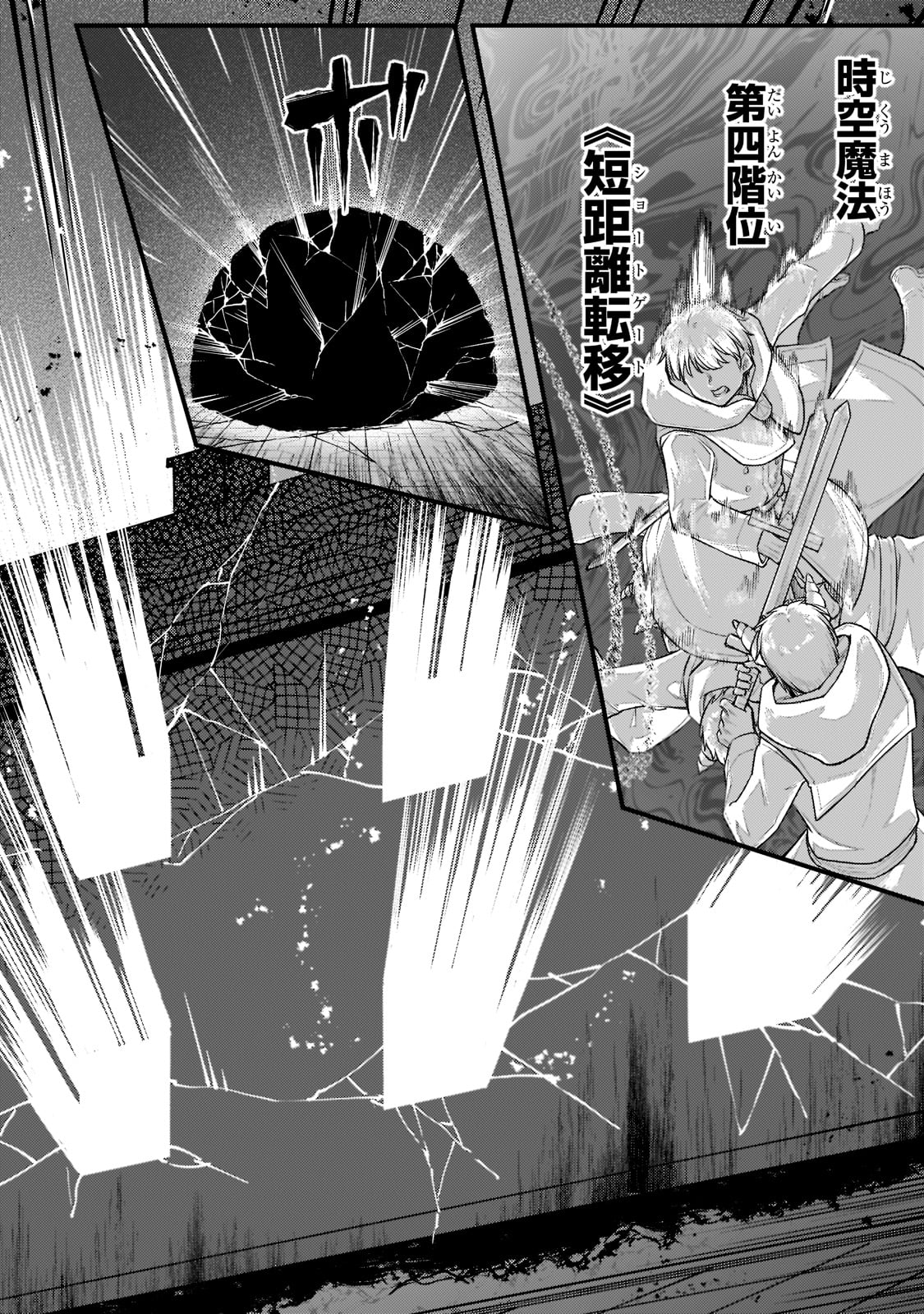 THE DISCIPLE OF LICH - raw - Chapter 19 - https://jpdd.ccdd.to/JPDD/thediscipleoflich/201916/gthn4txbl2x.jpg