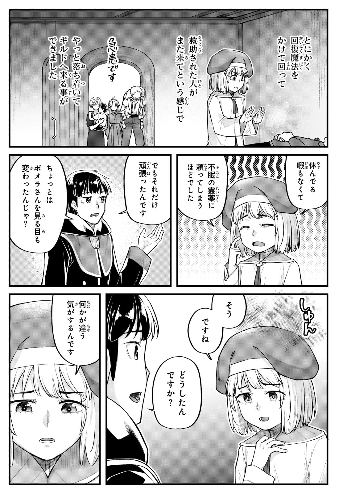 THE DISCIPLE OF LICH - raw - Chapter 19 - https://jpdd.ccdd.to/JPDD/thediscipleoflich/201916/i05dwnmd43p.jpg