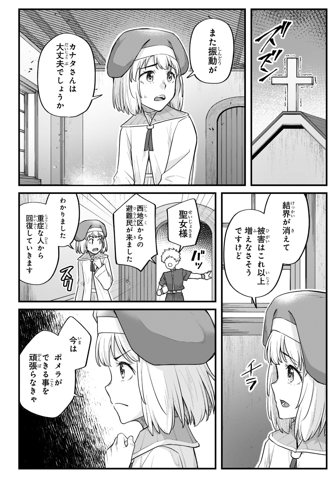 THE DISCIPLE OF LICH - raw - Chapter 19 - https://jpdd.ccdd.to/JPDD/thediscipleoflich/201916/izbijqg50vg.jpg