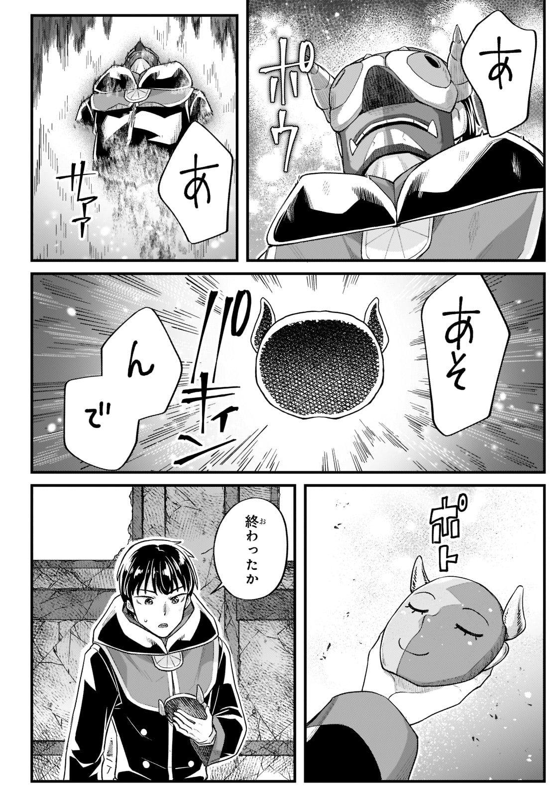 THE DISCIPLE OF LICH - raw - Chapter 19 - https://jpdd.ccdd.to/JPDD/thediscipleoflich/201916/jtchhqcjlhp.jpg