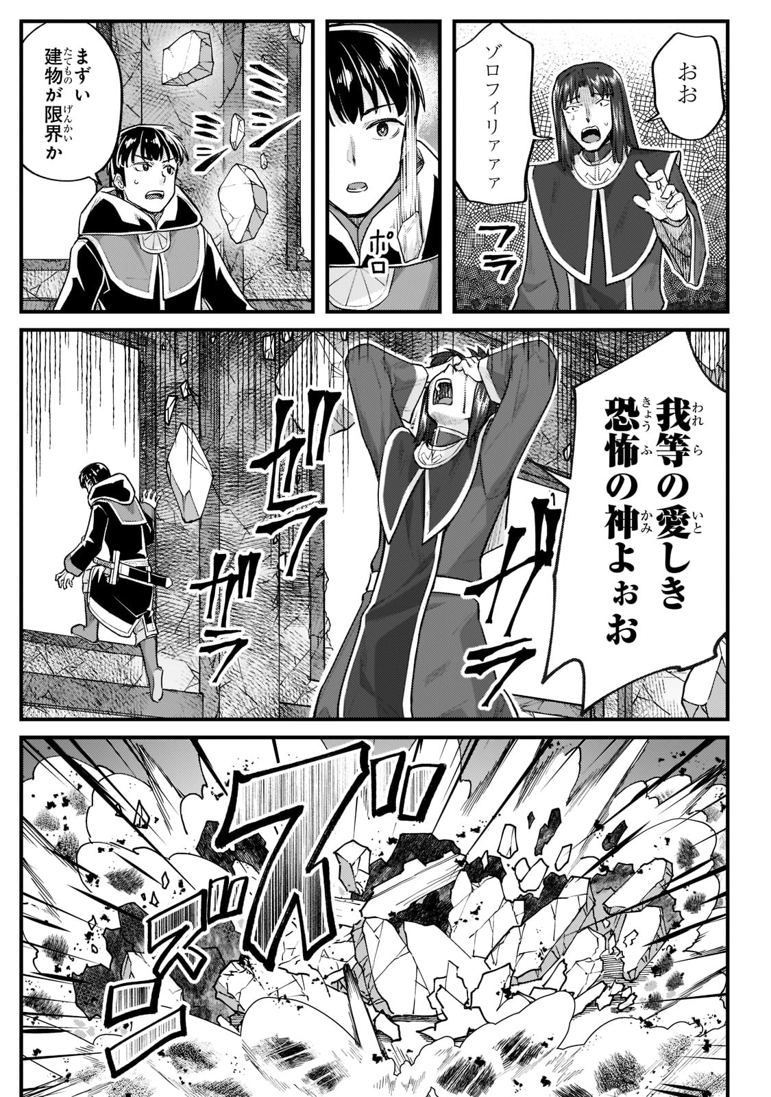 THE DISCIPLE OF LICH - raw - Chapter 19 - https://jpdd.ccdd.to/JPDD/thediscipleoflich/201916/jz03jjrasjx.jpg