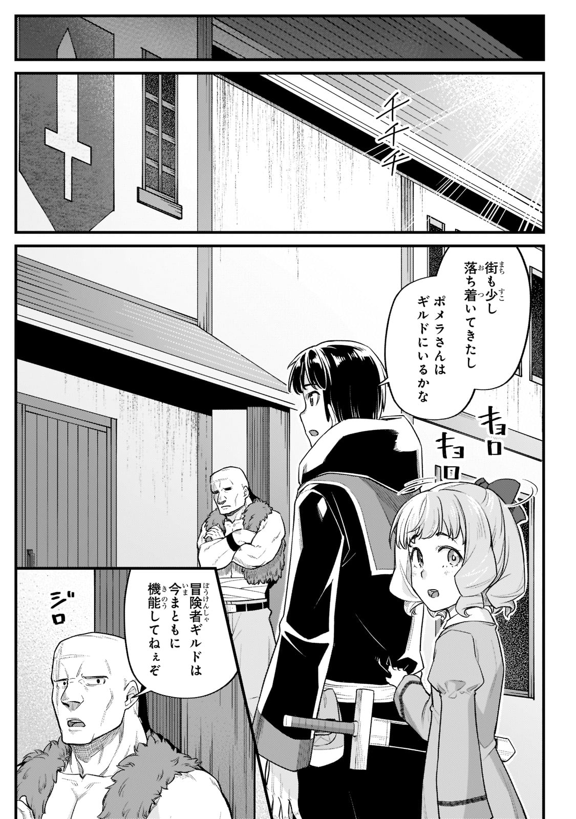 THE DISCIPLE OF LICH - raw - Chapter 19 - https://jpdd.ccdd.to/JPDD/thediscipleoflich/201916/k0sd3tpiy50.jpg