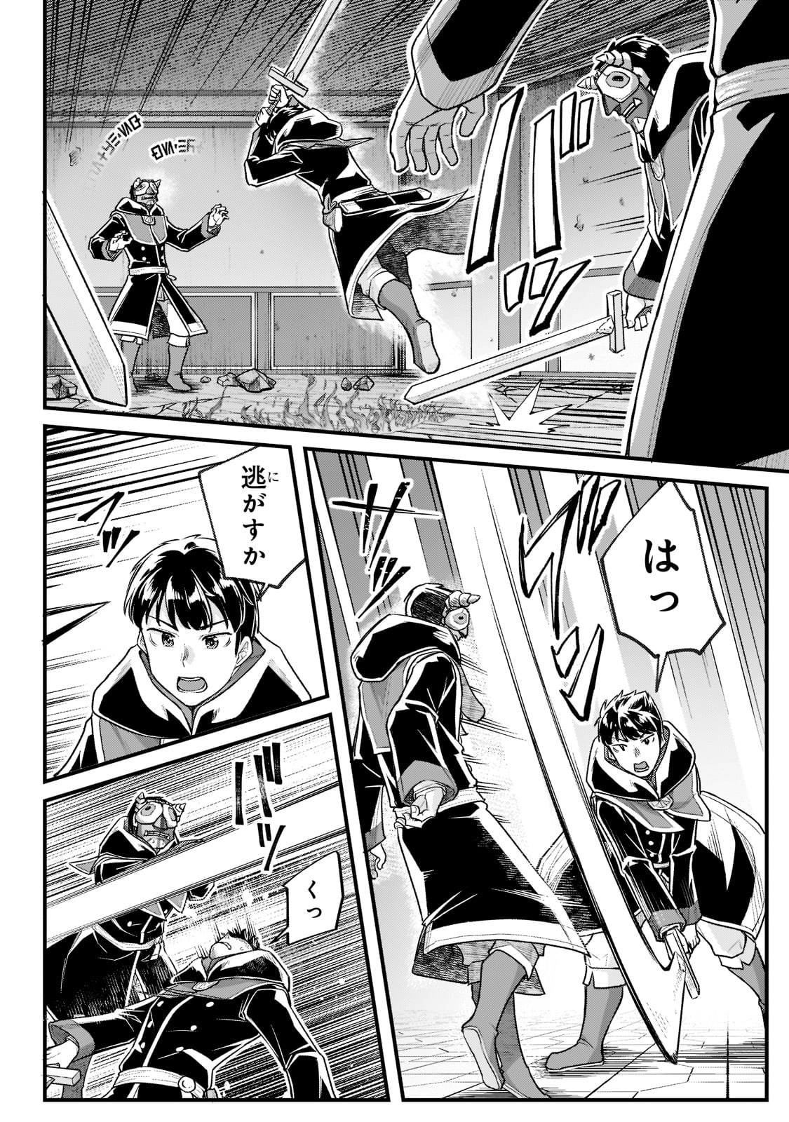 THE DISCIPLE OF LICH - raw - Chapter 19 - https://jpdd.ccdd.to/JPDD/thediscipleoflich/201916/kdglvhkbzre.jpg