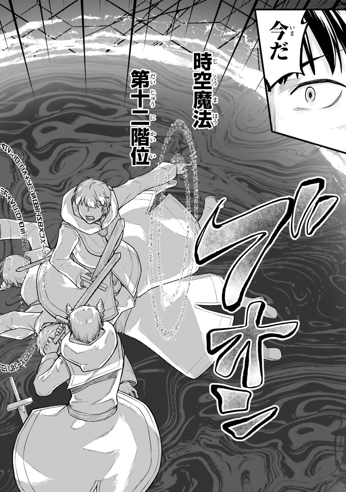 THE DISCIPLE OF LICH - raw - Chapter 19 - https://jpdd.ccdd.to/JPDD/thediscipleoflich/201916/kh1xnyxia1u.jpg