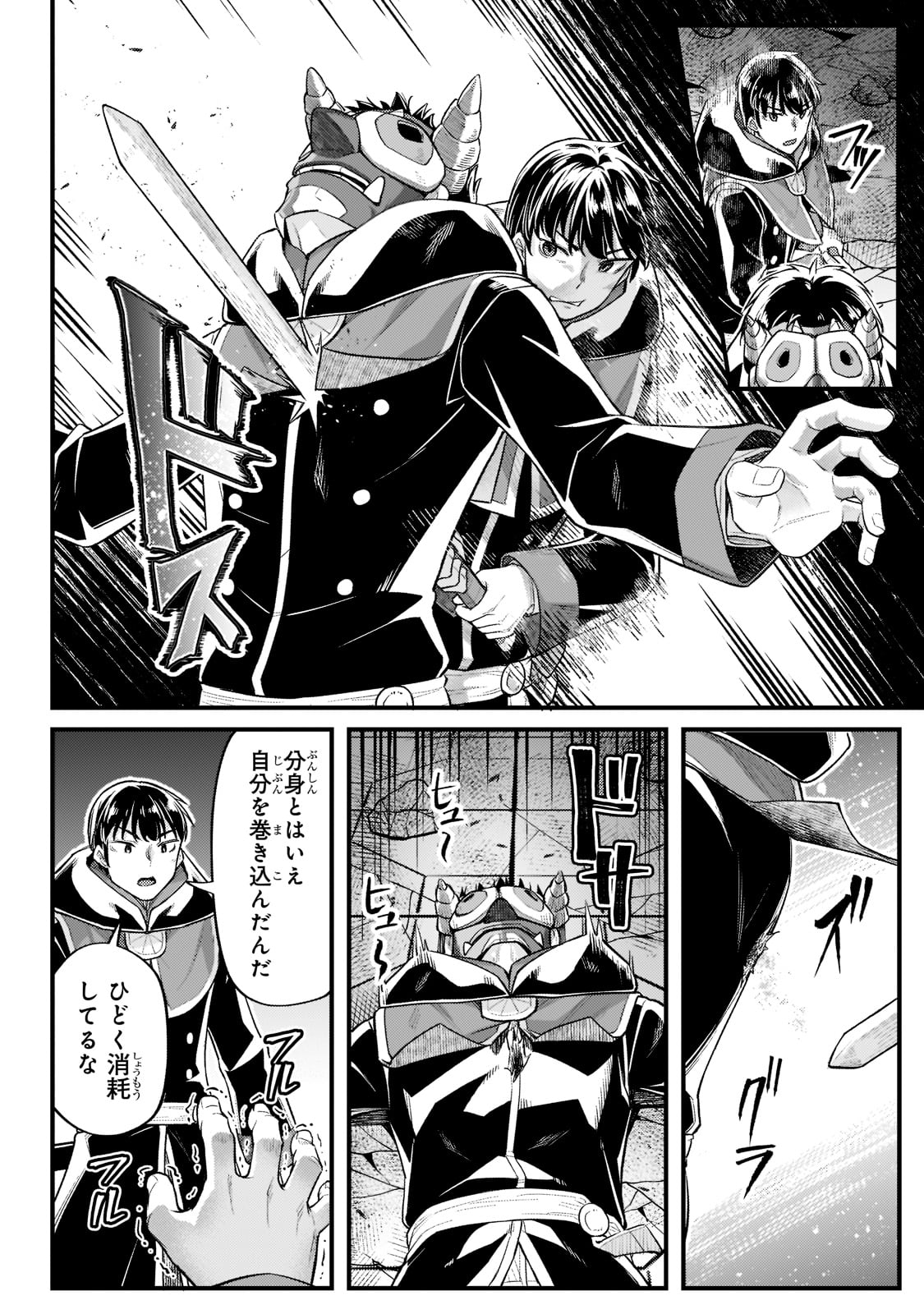 THE DISCIPLE OF LICH - raw - Chapter 19 - https://jpdd.ccdd.to/JPDD/thediscipleoflich/201916/nvz41hdy1dw.jpg