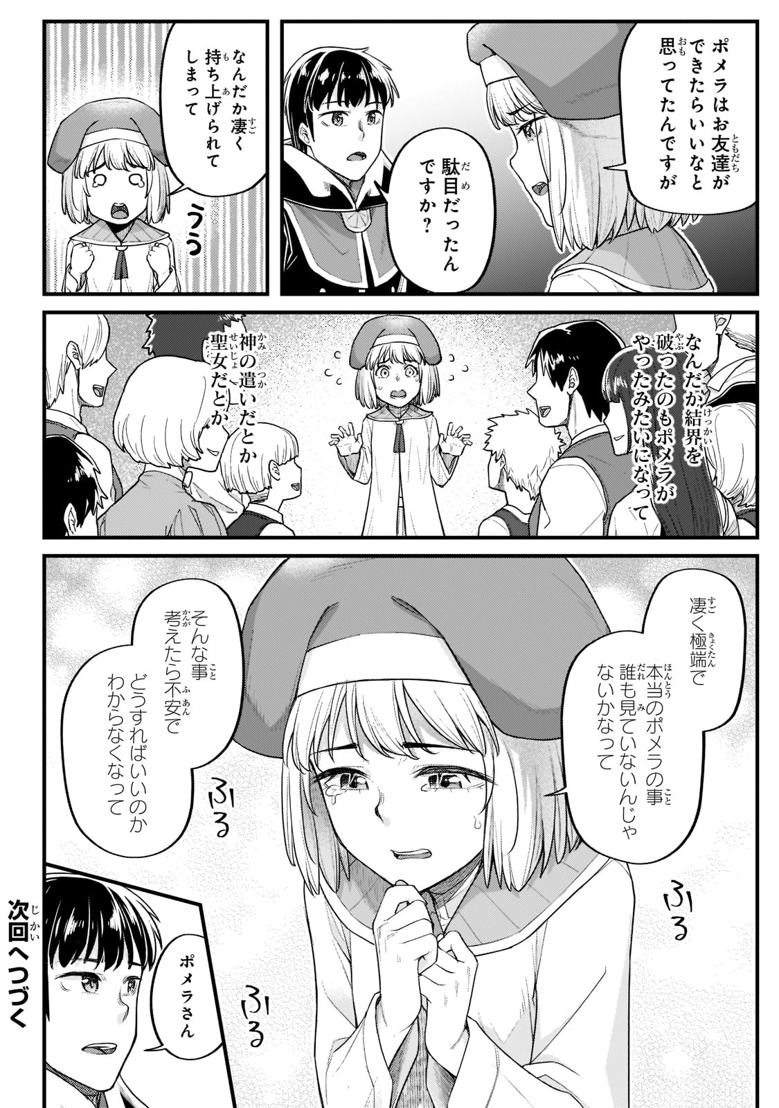 THE DISCIPLE OF LICH - raw - Chapter 19 - https://jpdd.ccdd.to/JPDD/thediscipleoflich/201916/nxuurdd5o1a.jpg