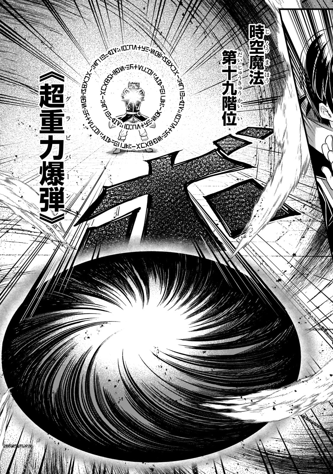THE DISCIPLE OF LICH - raw - Chapter 19 - https://jpdd.ccdd.to/JPDD/thediscipleoflich/201916/qpojjiat3wl.jpg