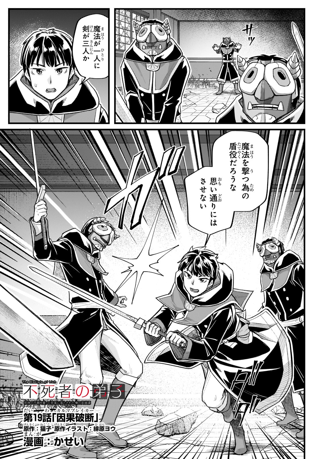 THE DISCIPLE OF LICH - raw - Chapter 19 - https://jpdd.ccdd.to/JPDD/thediscipleoflich/201916/tq5fyjf3vbb.jpg