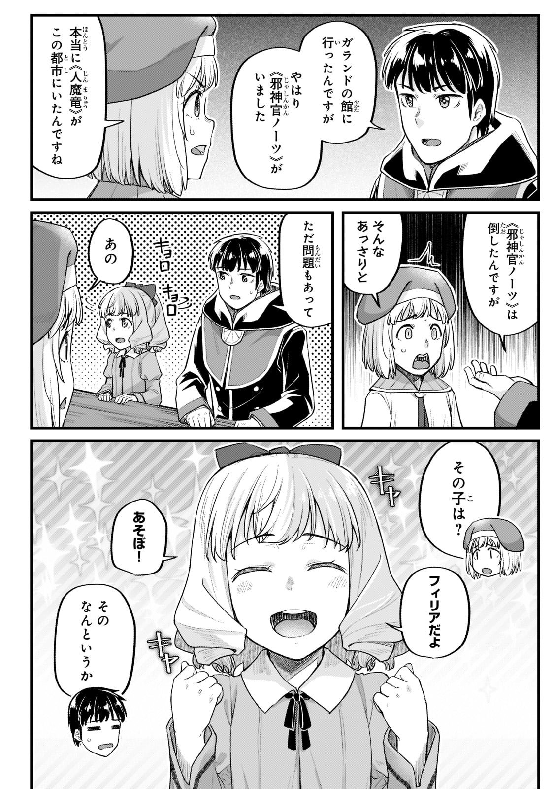 THE DISCIPLE OF LICH - raw - Chapter 19 - https://jpdd.ccdd.to/JPDD/thediscipleoflich/201916/yxenqhcv1om.jpg
