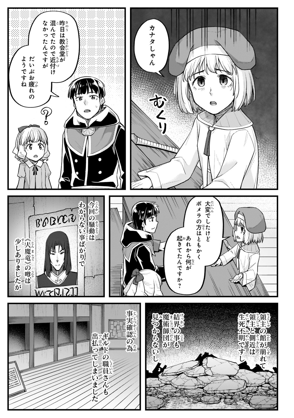 THE DISCIPLE OF LICH - raw - Chapter 19 - https://jpdd.ccdd.to/JPDD/thediscipleoflich/201916/z5gcoc4gapx.jpg