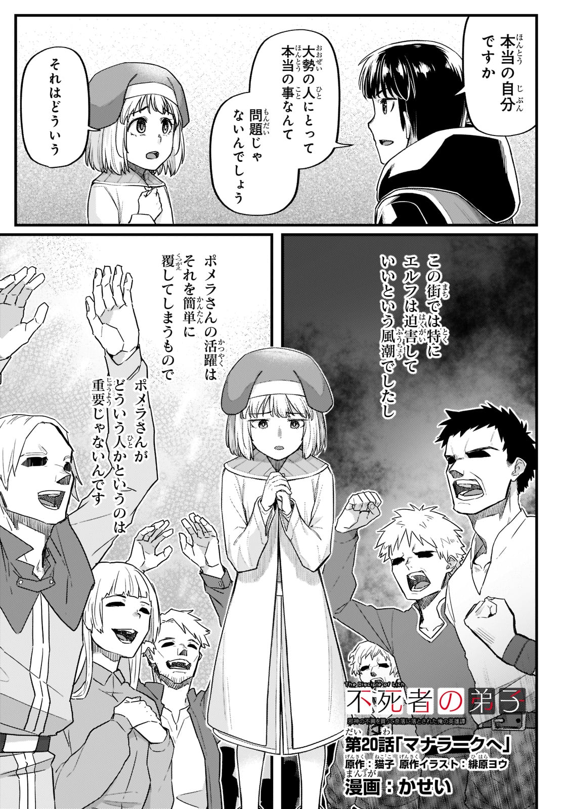 THE DISCIPLE OF LICH - raw - Chapter 20 - https://jpdd.ccdd.to/JPDD/thediscipleoflich/205358/14vwlcawj5c.jpg