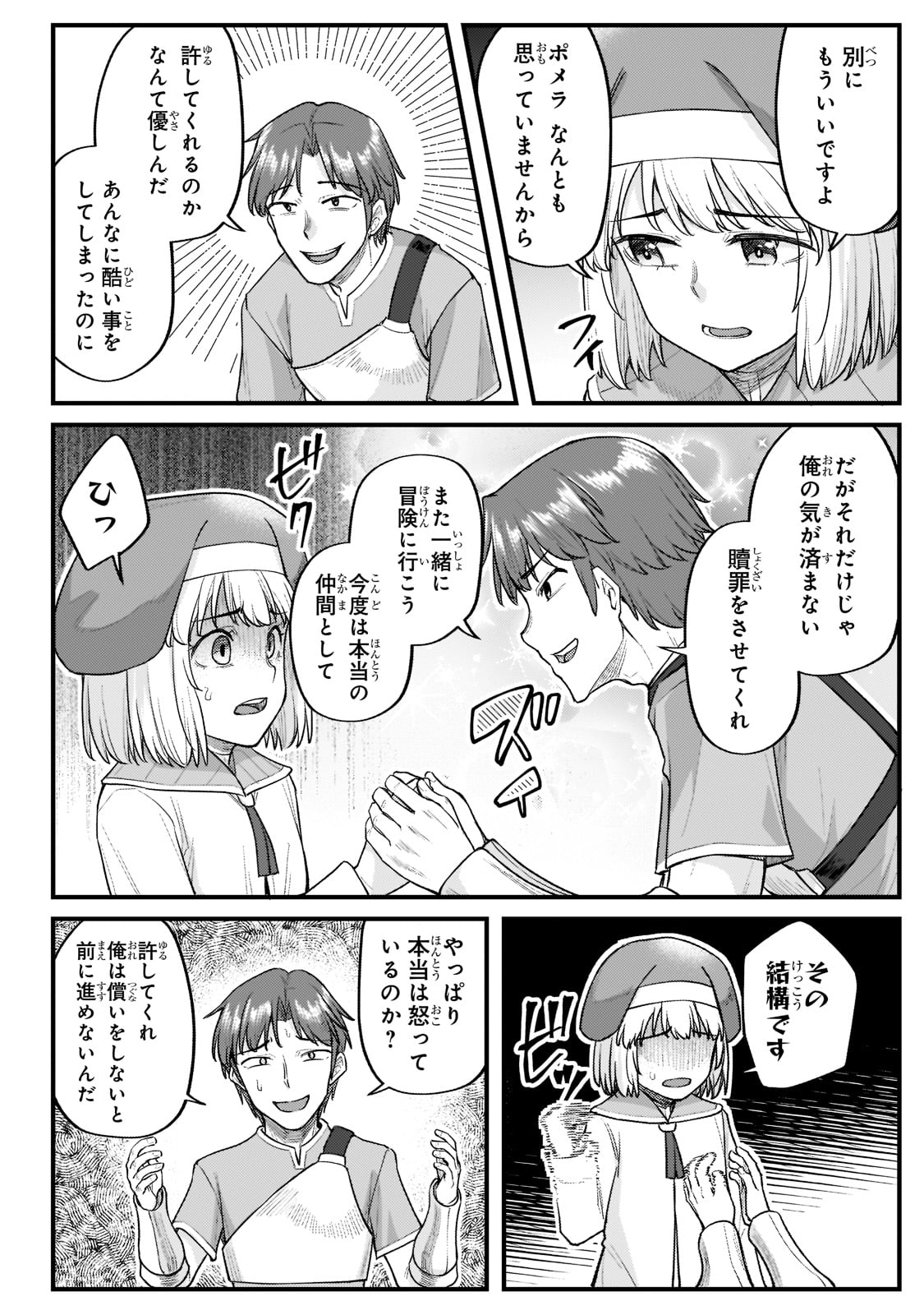 THE DISCIPLE OF LICH - raw - Chapter 20 - https://jpdd.ccdd.to/JPDD/thediscipleoflich/205358/2tm2riwkcbg.jpg