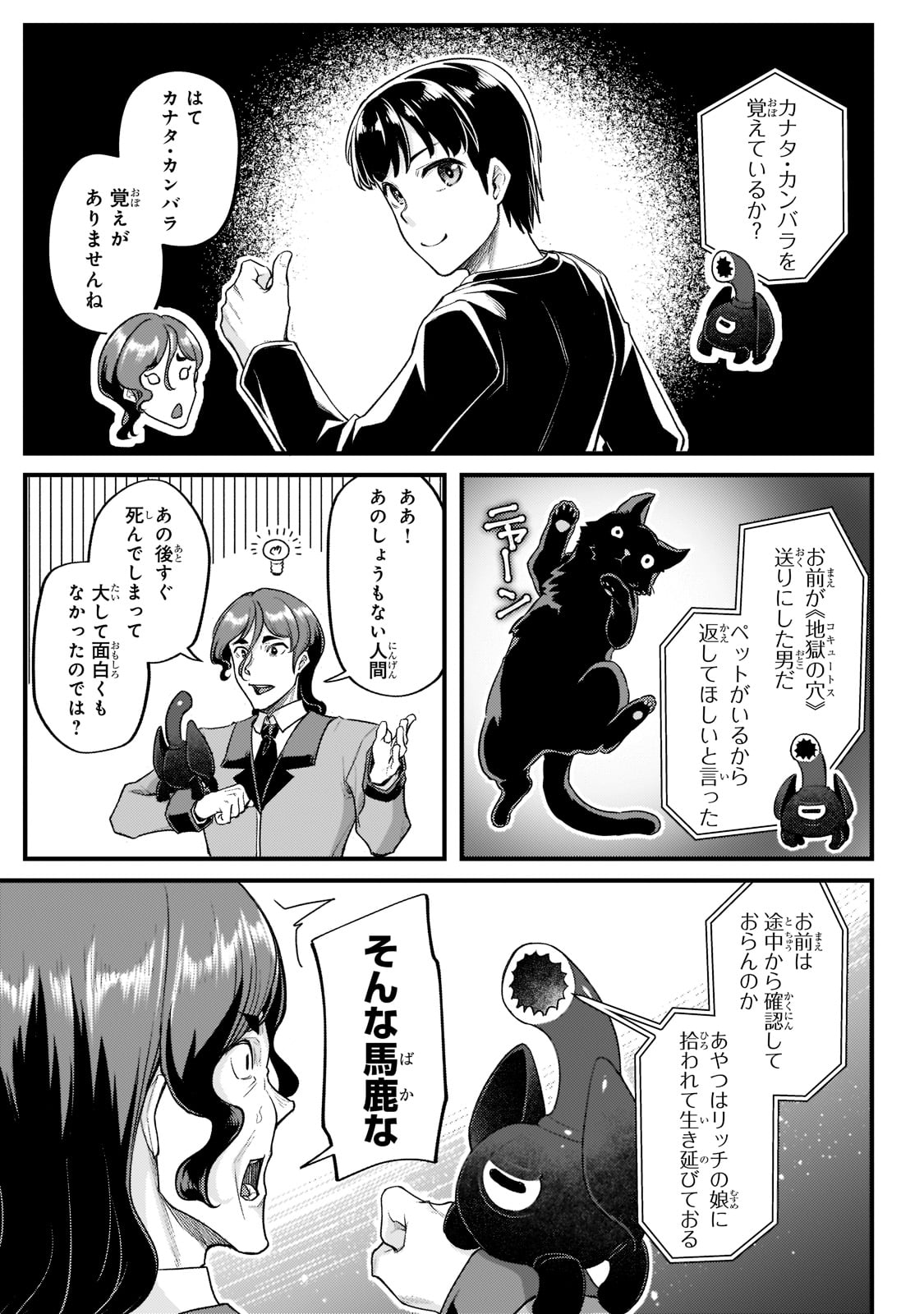 THE DISCIPLE OF LICH - raw - Chapter 20 - https://jpdd.ccdd.to/JPDD/thediscipleoflich/205358/4v221yqpbcf.jpg