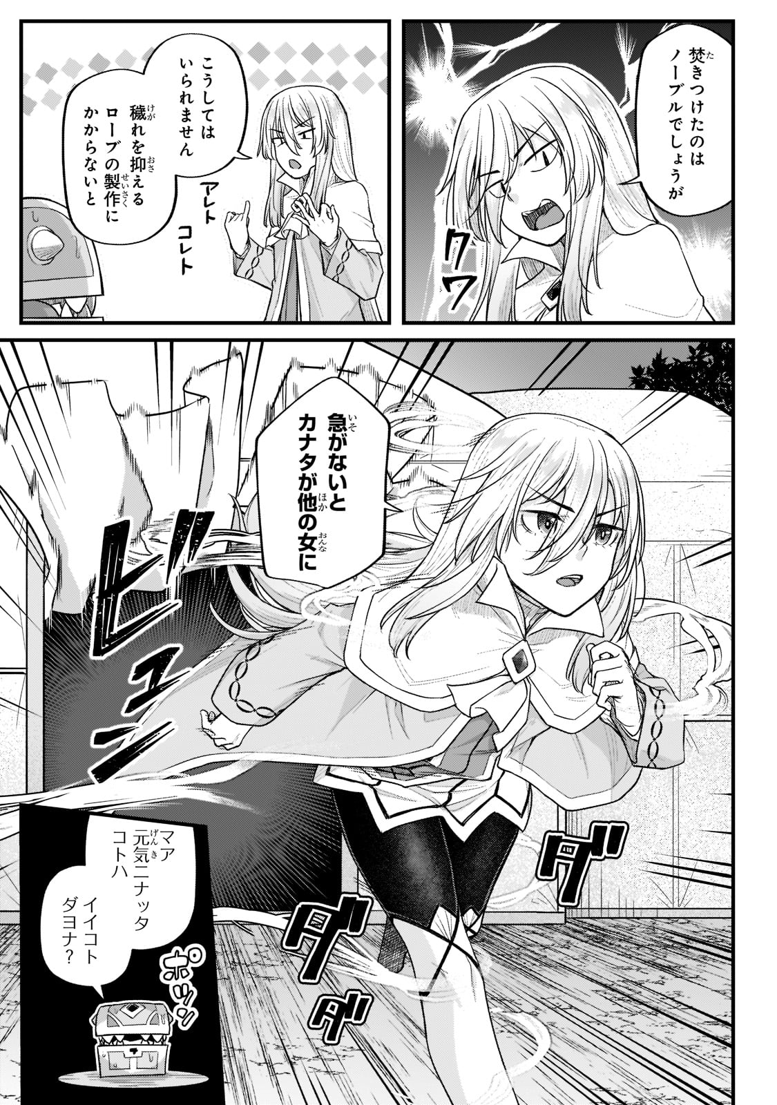 THE DISCIPLE OF LICH - raw - Chapter 20 - https://jpdd.ccdd.to/JPDD/thediscipleoflich/205358/aoiqtlm5bp2.jpg