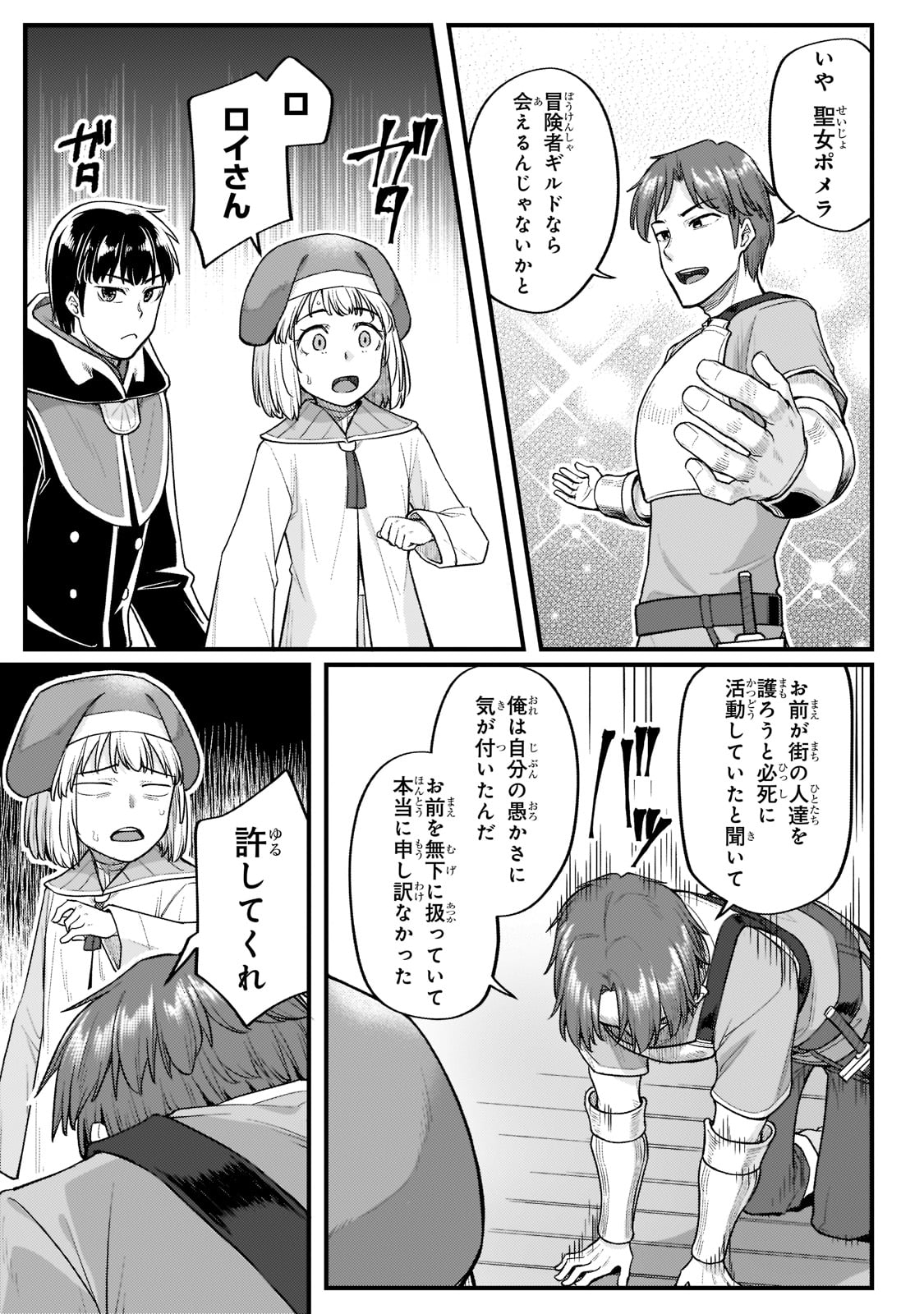 THE DISCIPLE OF LICH - raw - Chapter 20 - https://jpdd.ccdd.to/JPDD/thediscipleoflich/205358/aokfx3hp4mj.jpg