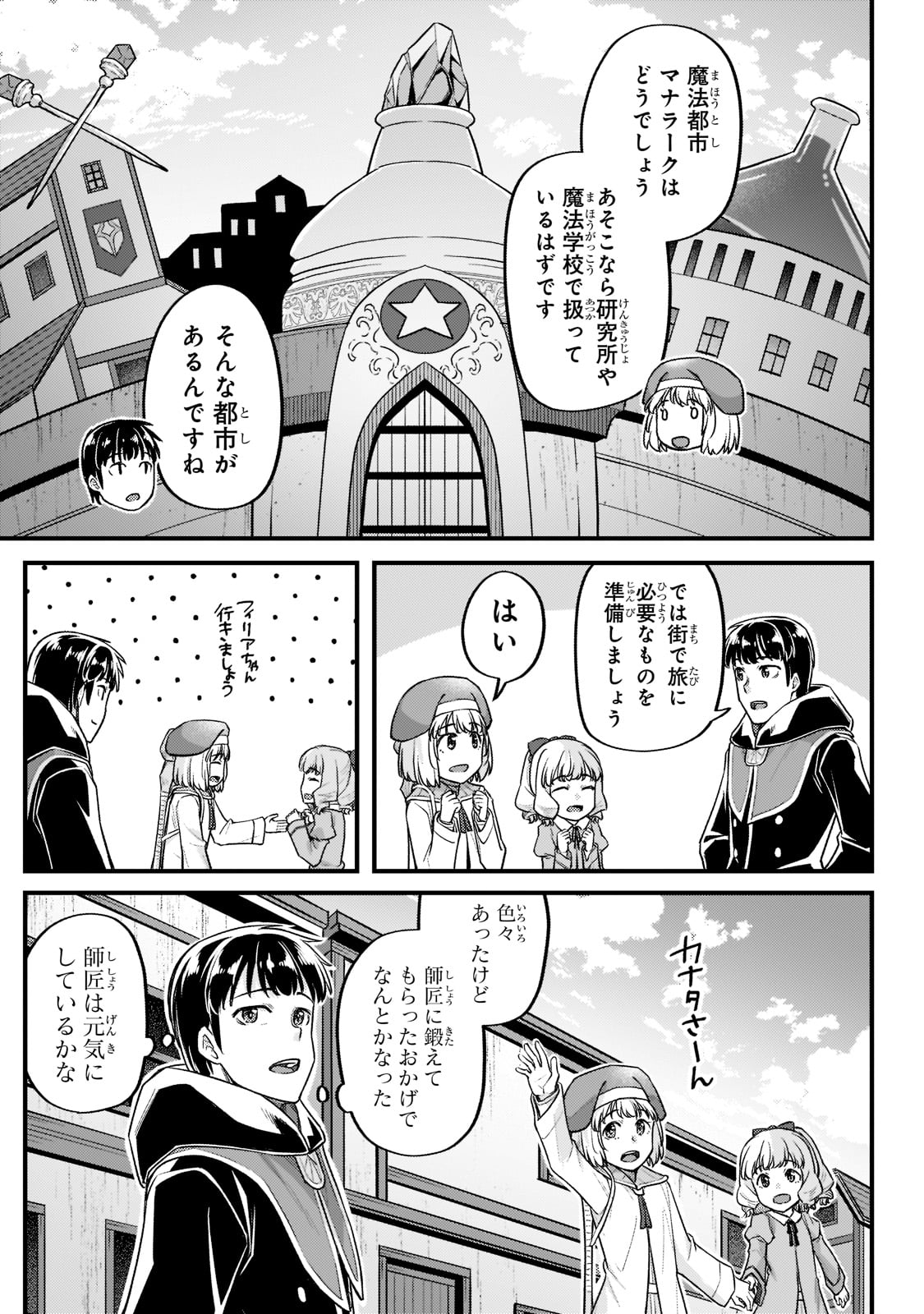 THE DISCIPLE OF LICH - raw - Chapter 20 - https://jpdd.ccdd.to/JPDD/thediscipleoflich/205358/b5lrgxccudz.jpg