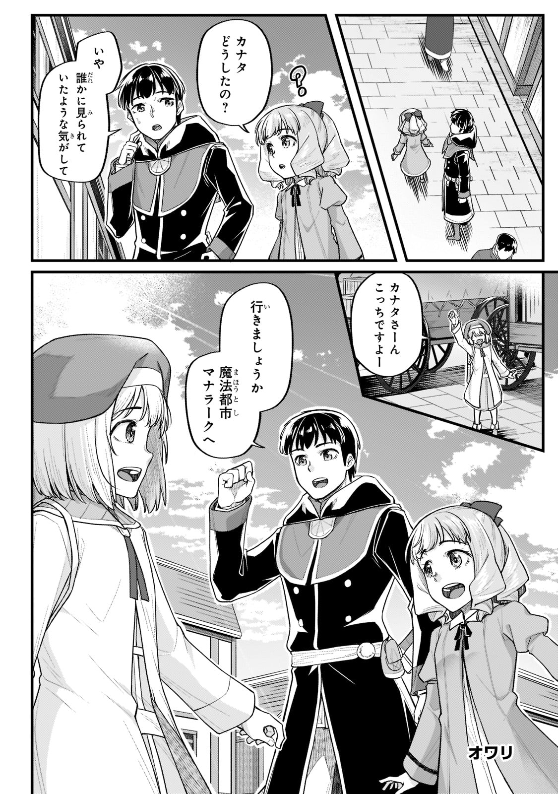 THE DISCIPLE OF LICH - raw - Chapter 20 - https://jpdd.ccdd.to/JPDD/thediscipleoflich/205358/ccubuzk0ntj.jpg
